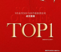 保利虹桥和颂售楼